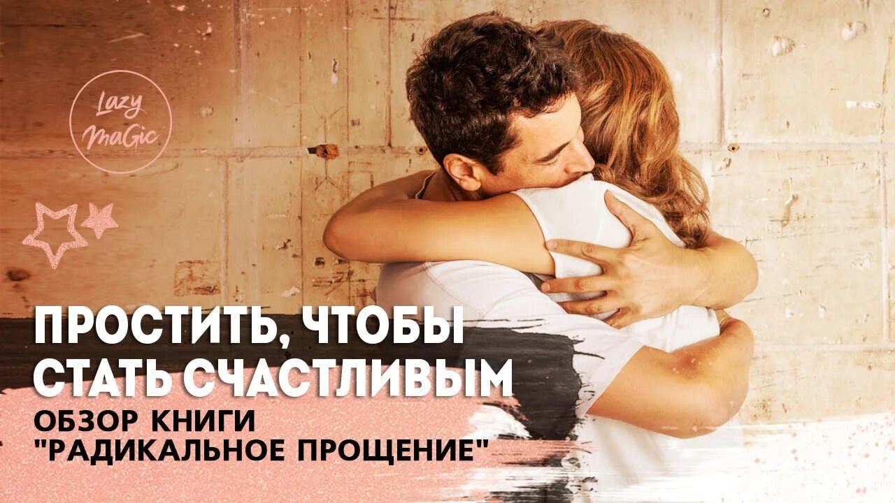 Книга радикальное прощение родители и дети. Колин типпинг книги. День выучите своё имя на азбуке морзе 11 января картинки. Колин типпинг радикальное прощение. Основы финансовой грамотности чумаченко горяев.