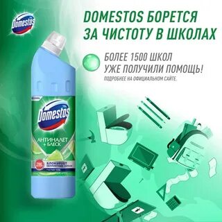 Универсальное чистящее средство просто блеск