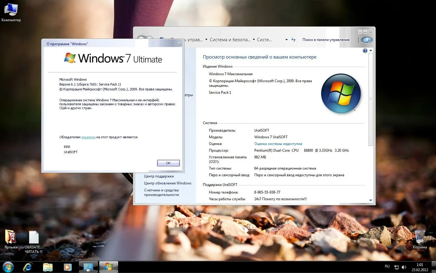 Windows 7 x64 uralsoft. Windows 7 уралсофт. windows 7 uralsoft 2012. издание виндовс.