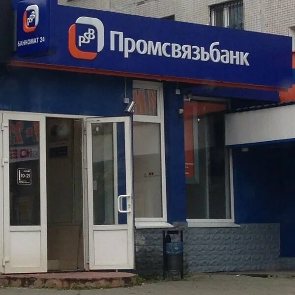 Промсвязьбанк пермь адреса. Псб банк в орехово-зуево. промсвязьбанк королев. банкомат промсвязьбанк. промсвязьбанк уссурийск.