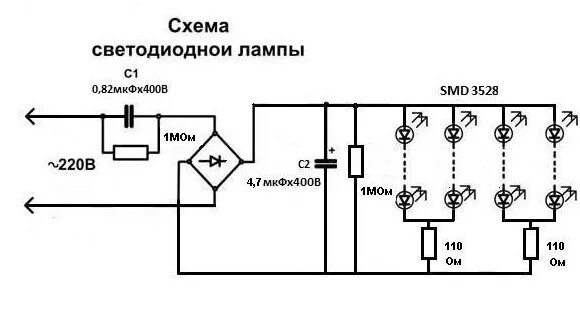 Схемы блоков светодиодных ламп. Схема диодной лампочки 220в. светодиодная лампа 18 вт схема. схема светодиодной лампы на 220в 100вт. схема драйвера светодиодной лампы эра 40 вт.