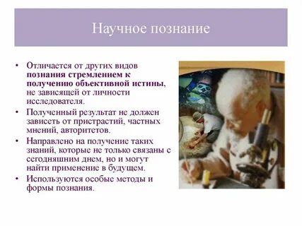 Познание от общего к частному это