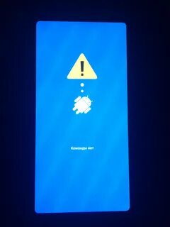 Samsung желтый треугольник