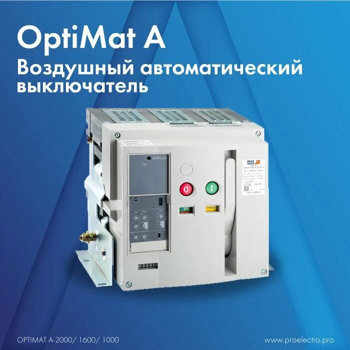 Optimat d250n-tm200-ухл3. Optimat a-2500. Optimat d100. Optimat 1250 расцепитель. Optimat mr 7.