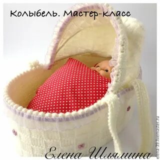 Мастер класс люлька для куклы
