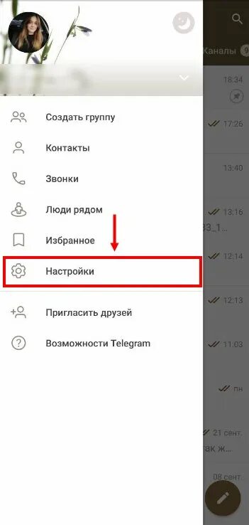 Как сделать синхронизацию в телеграмме. Телеграмм перевести на русский язык на телефоне. как перевести телеграмм на русский. как перевести телеграмм на русский язык на телефоне на айфоне. как поменять язык в телеграмме на русский на айфоне.