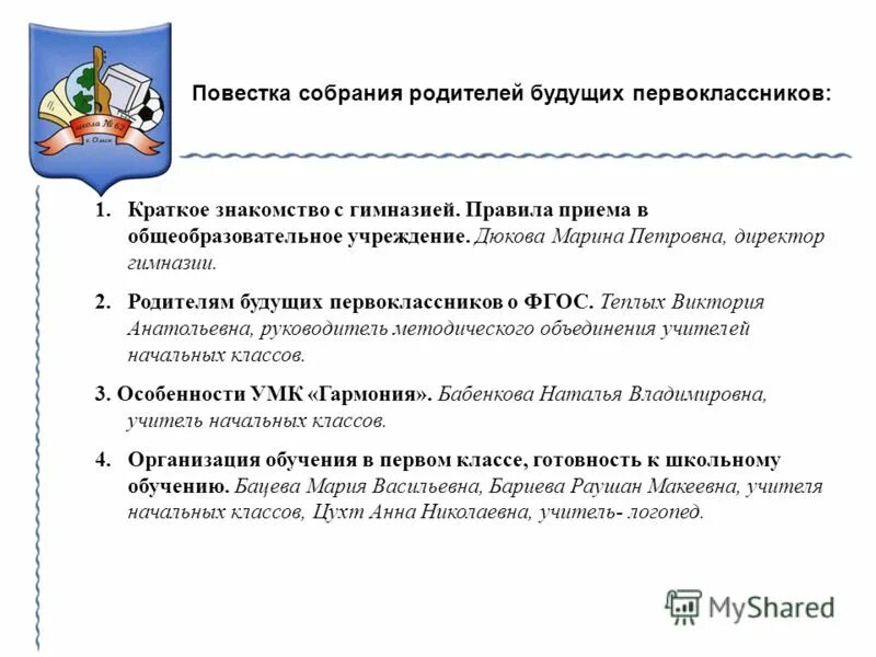 правила гимназии 1. правила учащихся гимназий. правила приема обучающихся в школу картинки. правила гимназии 1. правила гимназии 1.