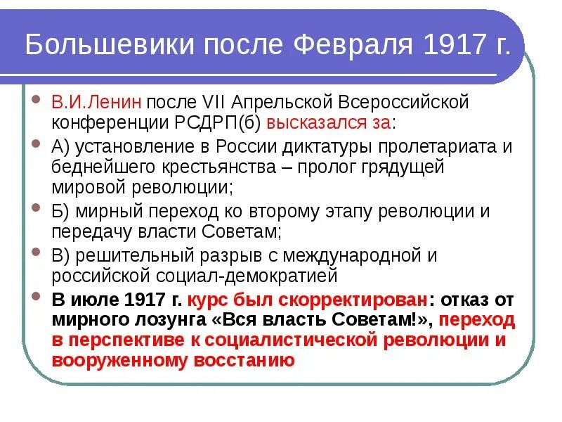 Правительство россии после февраля 1917 называлось