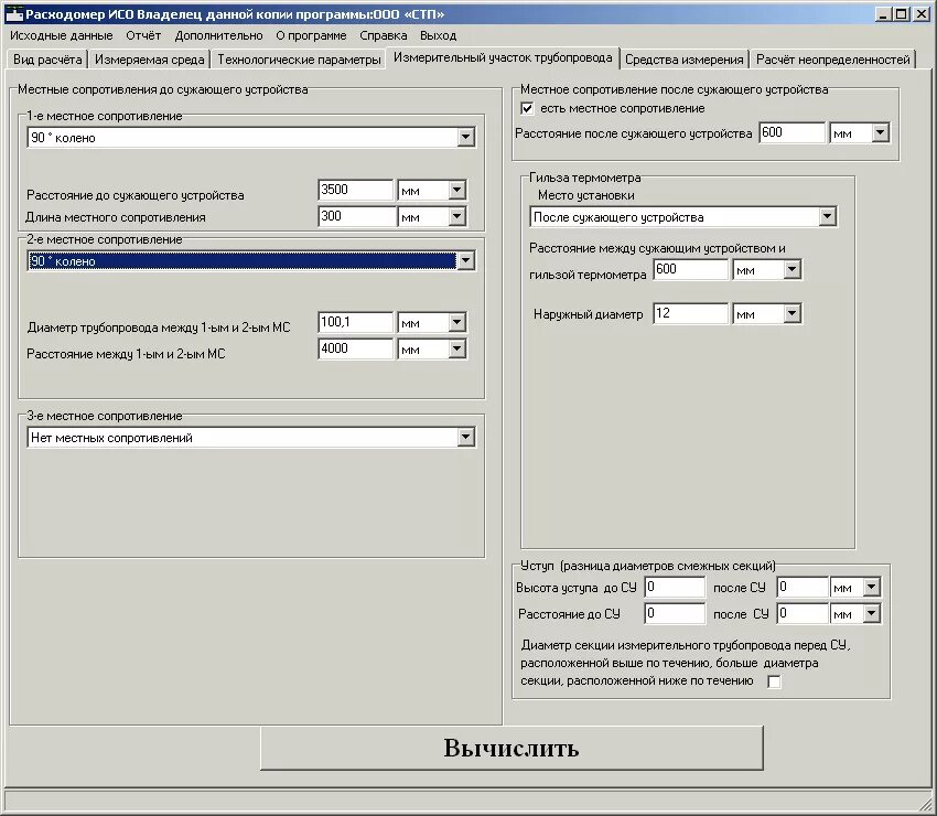 Мониторинг принтеров в локальной сети. Программа расходомер. Программа расходомер. Программа счётчик. Расходомер на плане.