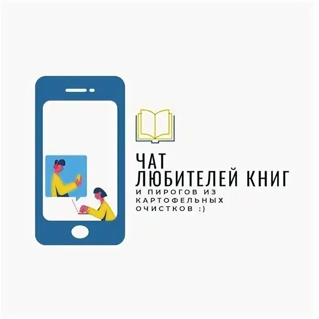 Чат любителей тг. Девушка из анонимного чата. Чат любителей тг. Аватарка для чата. Чат бот картинка.