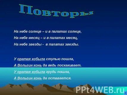 Месяц на небе слова