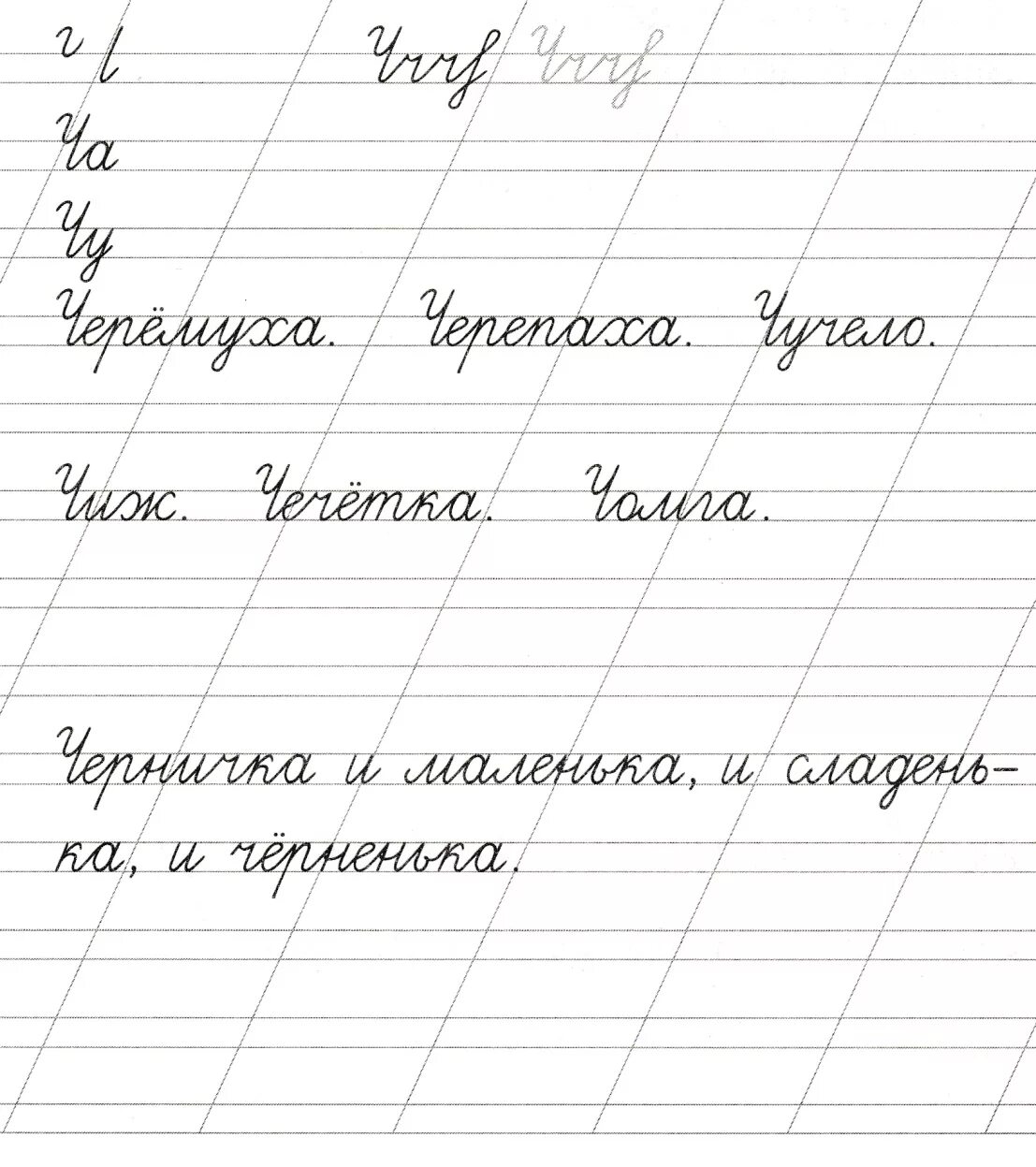 Чистописание 2 класс. Задания по чистописанию 2 класс. Задания по каллиграфии для 2 класса. Каллиграфия 2 класс.