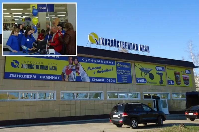 Тц цум глазов. Глазов улица сулимова 77. Хозяйственная база ижевск. Магазин обоев. Строительные магазины глазов.