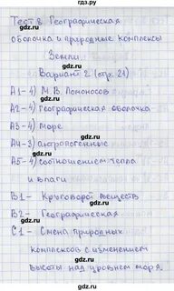 Жижина география 8 класс контрольно измерительные материалы