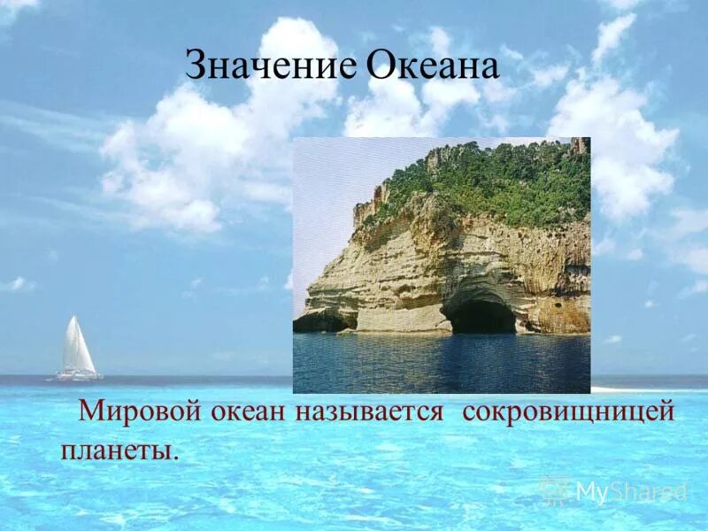 вопросы про индийский океан. значение мирового океана. презентация океаны мира. значение океана для земли. важность океана.