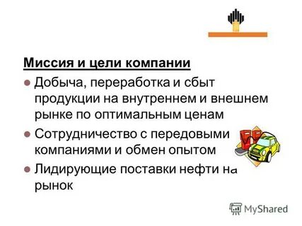 Отличные цели