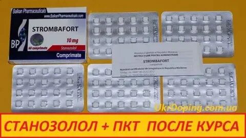 Как принимать станозолол в таблетках