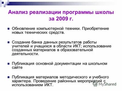 Цель программы средней школы
