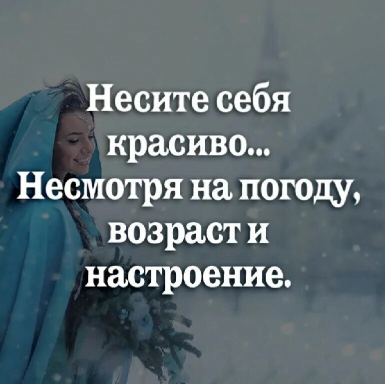 Погоде всегда будете с ним