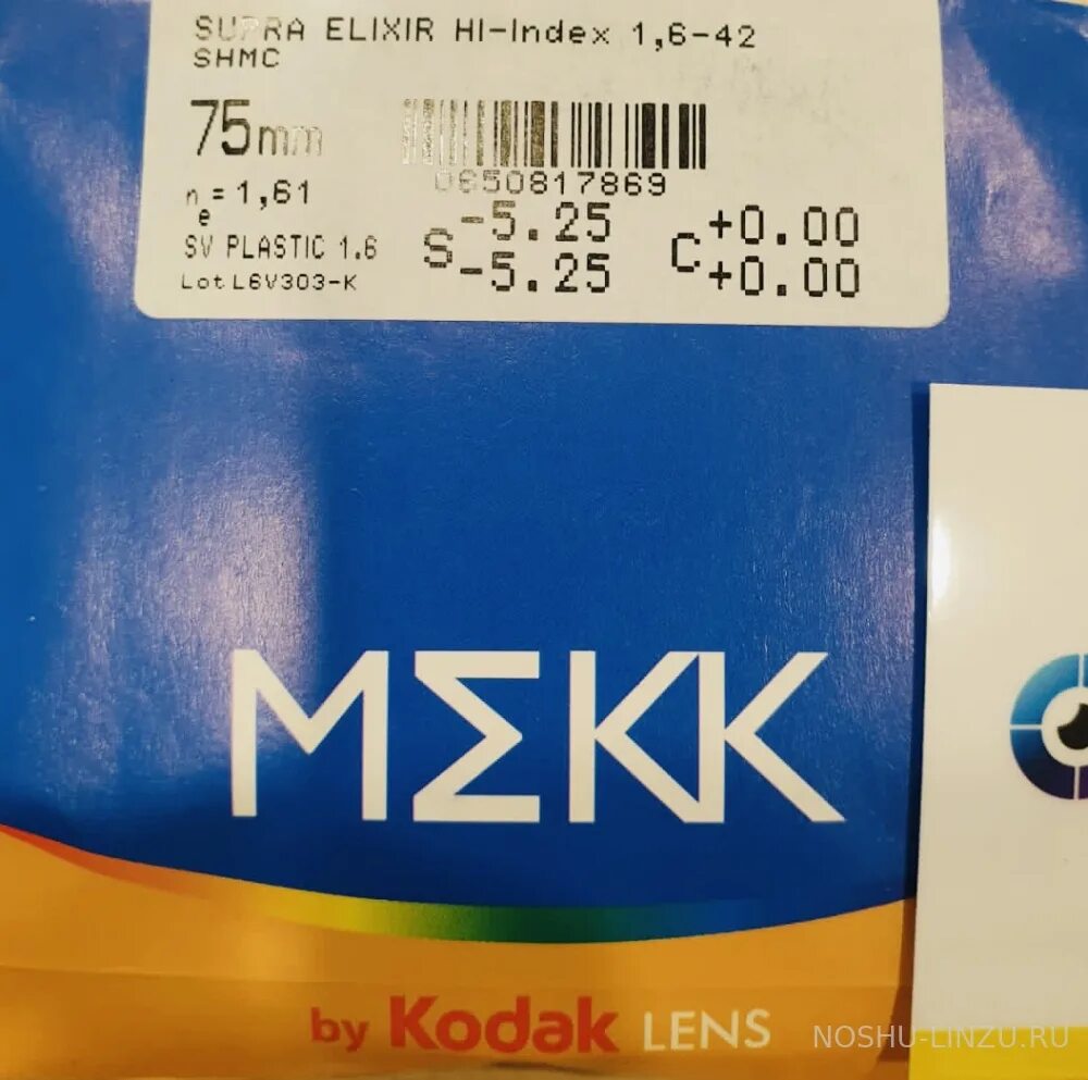 Intra mekk. Kodak очковые линзы. Intra mekk. Mekk линзы очковые покрытия. Intra mekk.