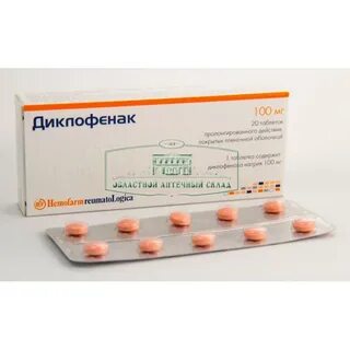 Сколько стоят таблетки диклофенак в аптеках