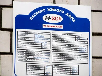 Жемчужина ул рационализаторов 20