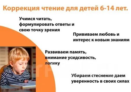 Коррекция чтения