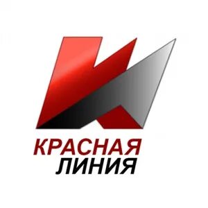 Красная линия красных линий 5 0