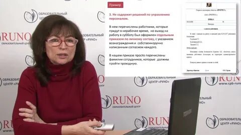 Образовательный центр руно