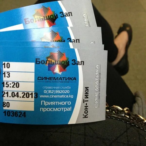 Кинотеатр манас бишкек. Афиша бишкек кинотеатр. Афиша бишкек. Кинотеатр бишкек расписание на сегодня. Афиша бишкек кинотеатр.