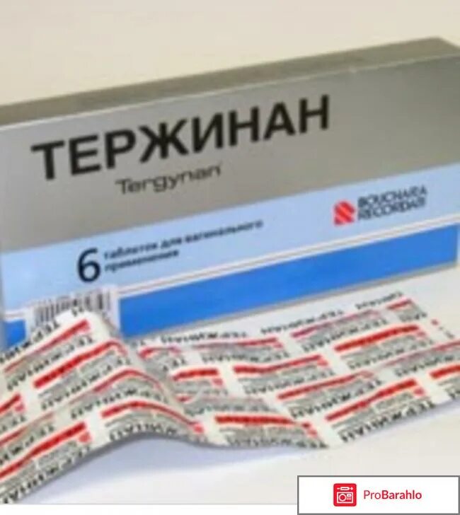 Тержинан (таб. Тержинан таб ваг №6. N6 ваг ) софартекс-франция. Тержинан таб. Таблетки вагинальные 6 шт.