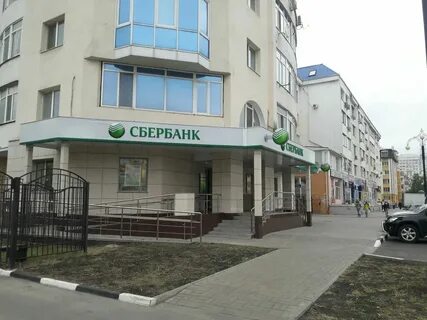 Отделение сбербанка белгород 8592