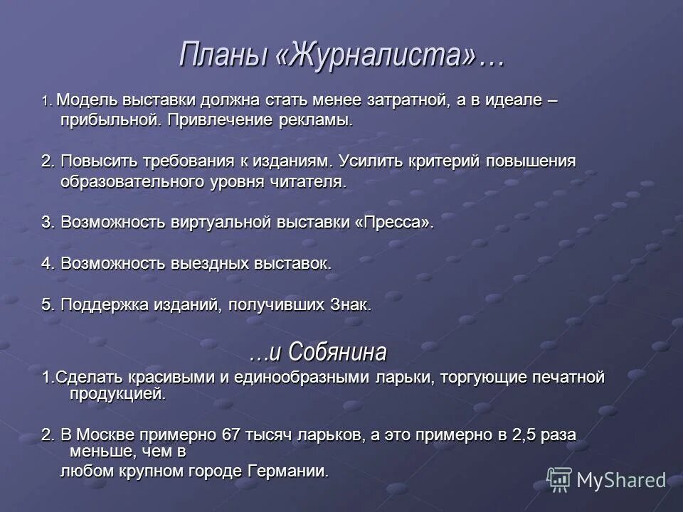 опасность журналистского расследования. правила работы журналиста. методы работы журналиста. мультимедиа журналистика. задания для юных журналистов.