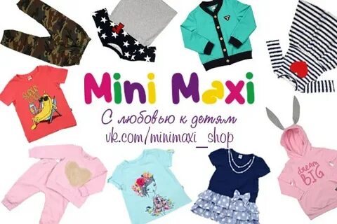 Сайт мини макси детской