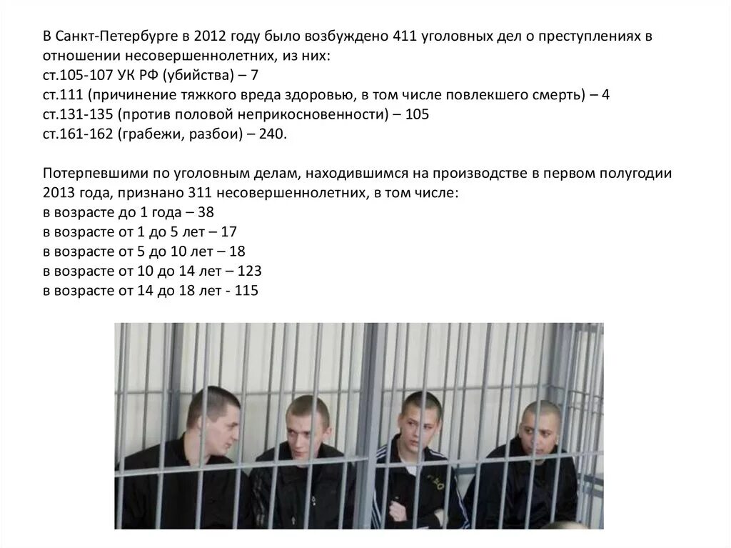 105 111 ук рф. Статья 111 часть 4 уголовного кодекса РФ. 111 Статья уголовного кодекса Российской. Ст 111 ч 2 УК РФ. Ст 111 ч4.