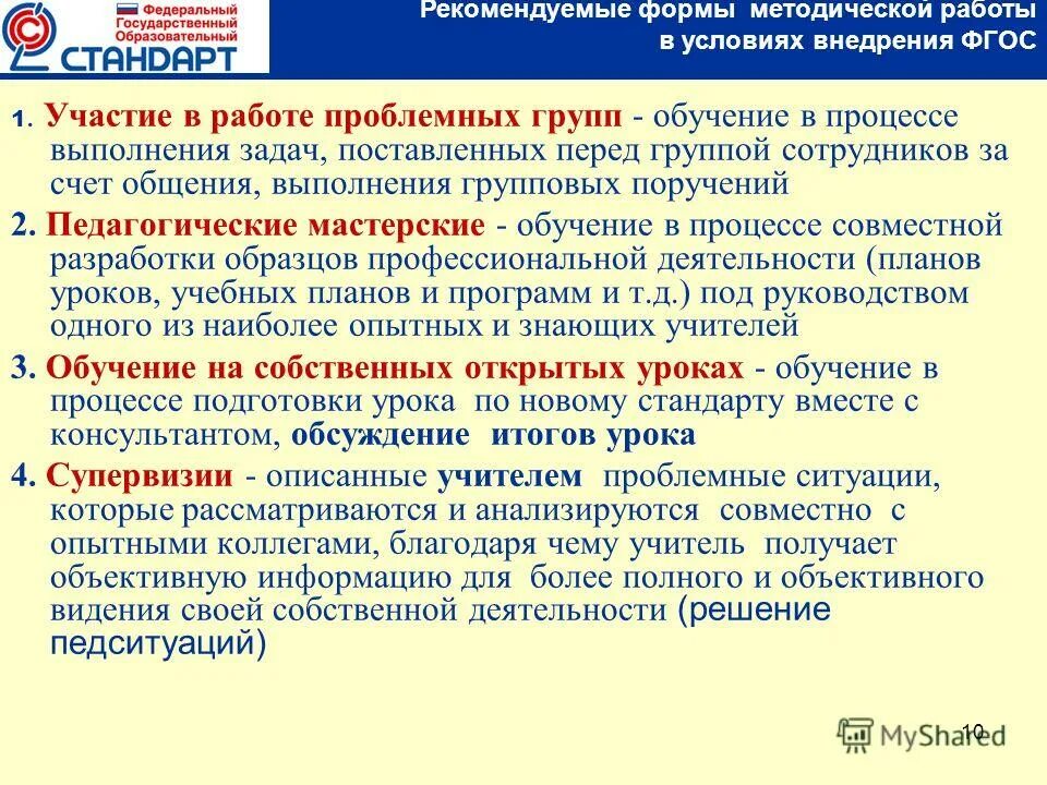 участие в работе проблемной группы. проблемные группы учителей в школе. участие в работе проблемной группы. проблемная группа. участие в работе проблемной группы.