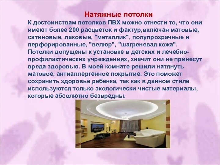 Проект моя комната по технологии 6 Дизайн интерьера технология: найдено 85 изображений