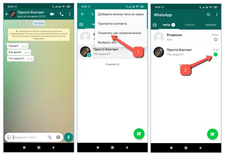 Сообщение WHATSAPP. Непрочитанное сообщение в ватсапе. WHATSAPP непрочитанные сообщения. Как в ватсапе сделать смс как непрочитанное. Почему в ватсапе не видно прочитанное сообщение