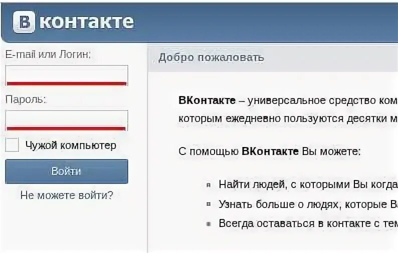 Контакте моя страница без пароля добро