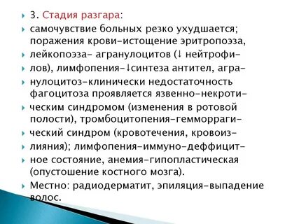 Состояние больного ухудшилось