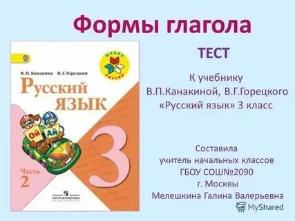 Упражнение 163 по русскому языку 3 класс. Русский язык 3 класс. Русский язык 3 класс канакина упр 96. Русский язык 3 класс канакина упр 96. Русский язык 3 класс канакина упр 96.