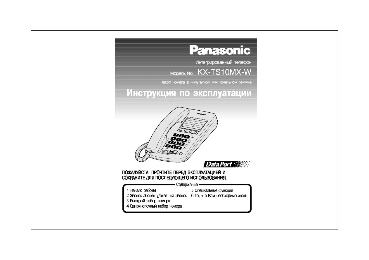 Panasonic nv-vp33. Руководство к панасоник радиотелефон кx 750. Panasonic 7402w. Инструкция панасоник vz22. Panasonic nv-gs27 service manual.