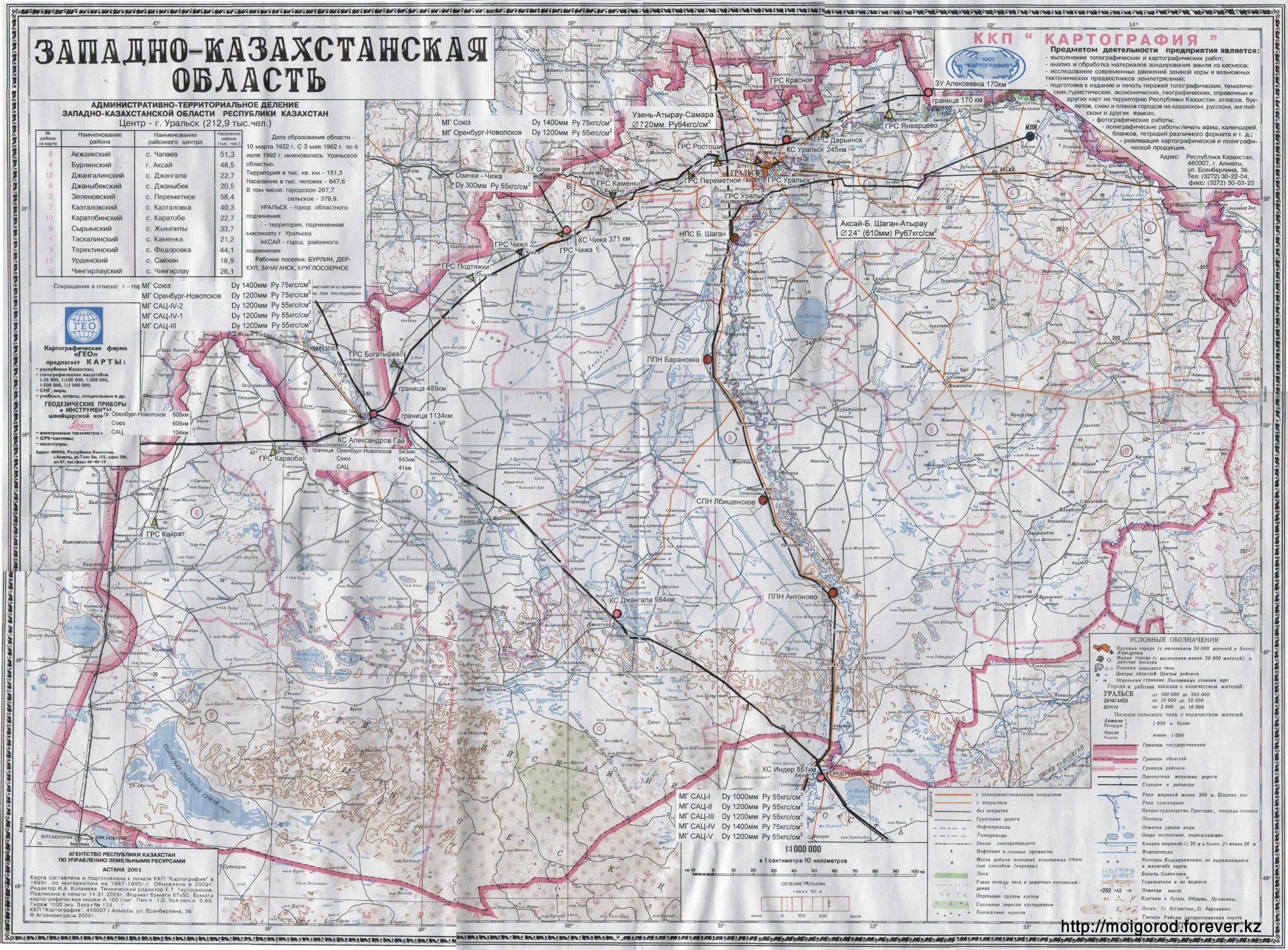 Западно казахстанская область районы. Карта город уральск западно казахстанская область. Западно казахстанская область районы. Западный казахстан на карте. Карта зко казахстан.