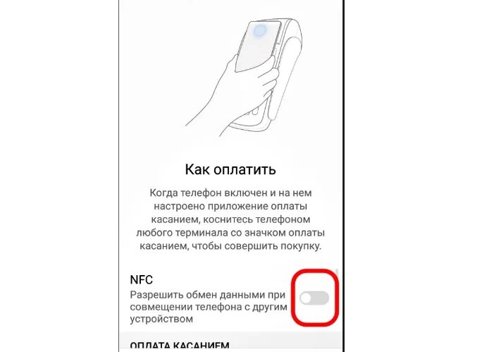 Что такое NFC на телефоне хонор 9 а. NFC модуль для бесконтактной оплаты. Бесконтактная оплата с телефона хонор 10. Приложение бесконтактная оплата с телефона хонор 9 Лайт. Оплата телефоном хонор