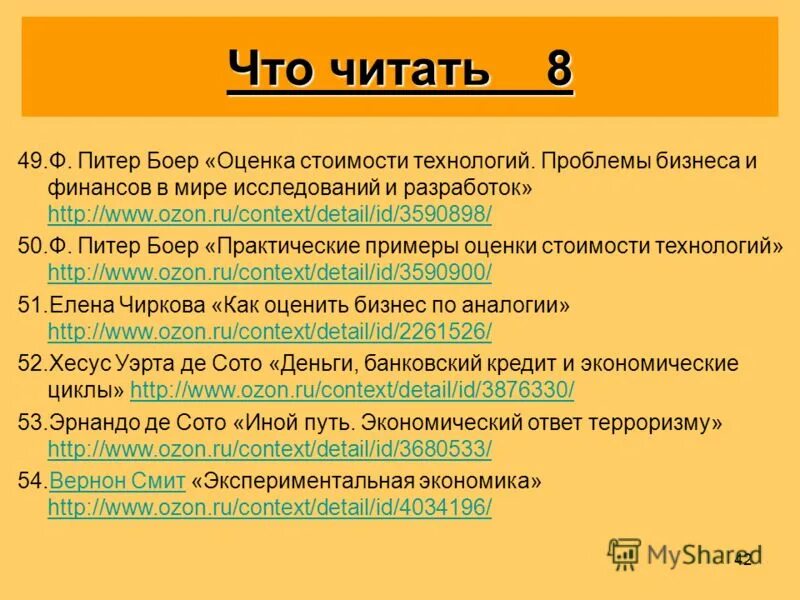 Context diagram примеры. Information extraction. Context detail. Троелсен c# 2010 троелсен. Context diagram.