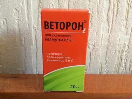 Веторон таблетки