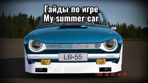 You may my car