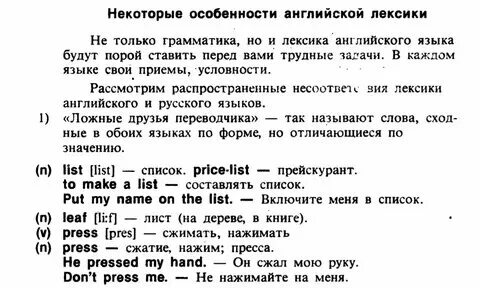 Привести пример лексики - 20/48