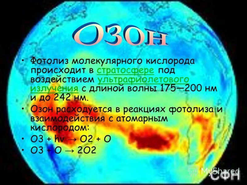 активные формы кислорода токсическое действие. образование озона из кислорода. молекулярный кислород в почве.