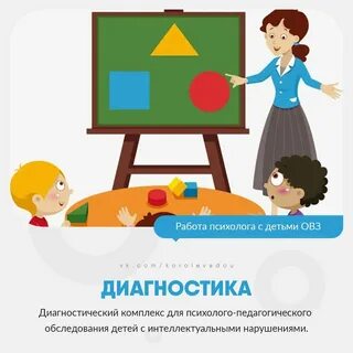 Психолог 4